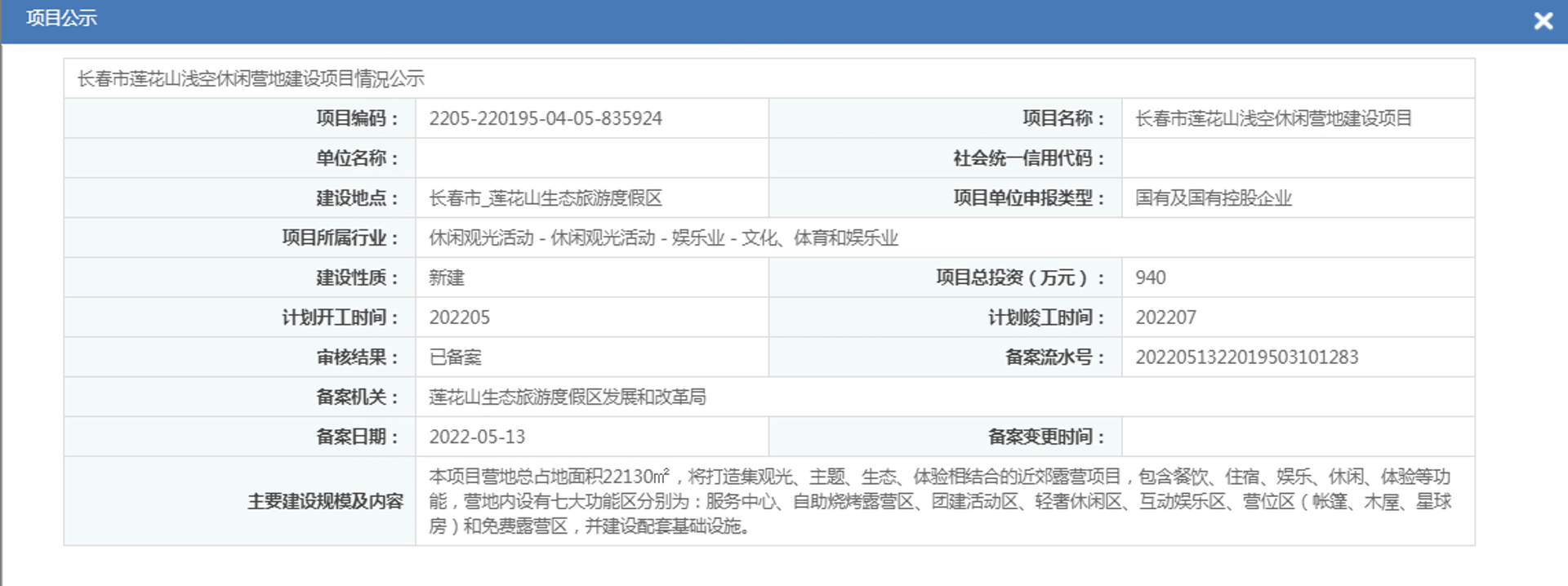 临淄文化云